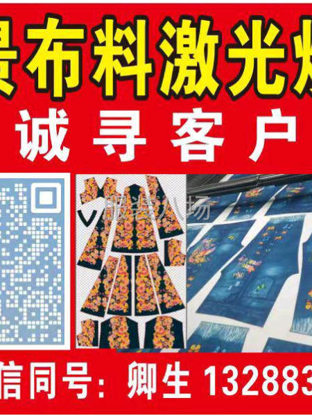 廣州全景激光燒花，誠心尋求客戶-第8張圖片