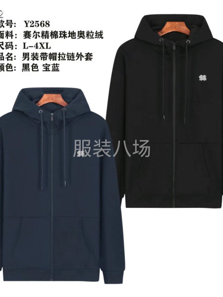 Y2569~可隆拉链帽衫外套加绒 面料   赛尔精棉珠地奥粒-第1张图片