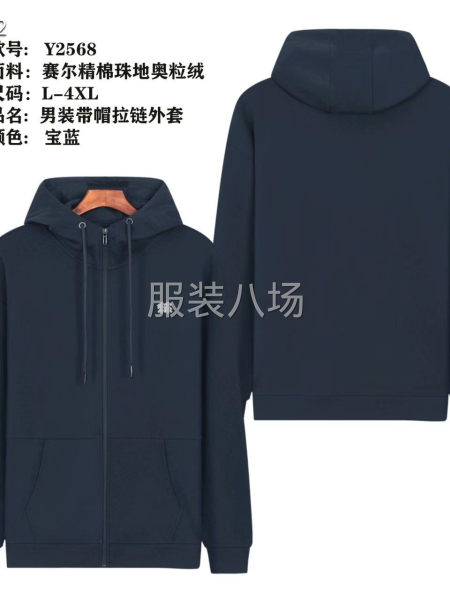 Y2569~可隆拉链帽衫外套加绒 面料   赛尔精棉珠地奥粒-第2张图片