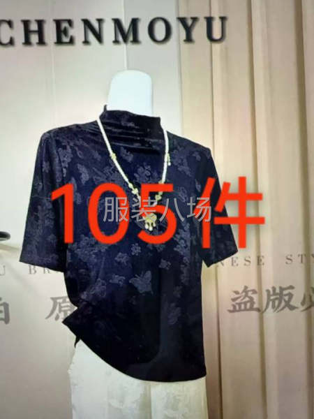 打底衫外发-第1张图片