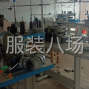 廣州 - 番禺區 - 南村 - 330平方制衣廠低價急轉，租金...