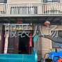 蘇州 - 常熟市 - 辛莊 - 適合加工廠。