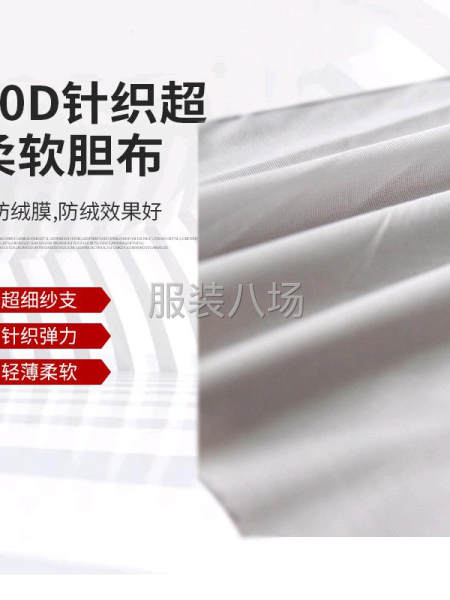 针织布贴膜胆布-第4张图片