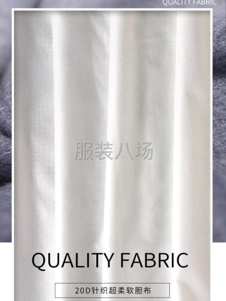 针织布贴膜胆布-第6张图片