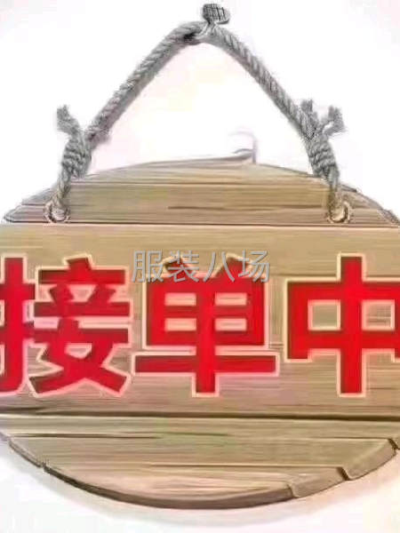 高价收购服装库存尾货处理-第3张图片