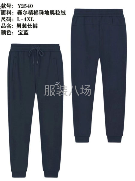 工厂直销男装彪马收脚长裤加绒-第2张图片