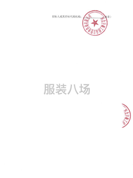 正定县正定镇三里屯中学2024级、2025级学生校服采购项目-第3张图片