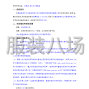 周口市区 - 鹿邑县城市公交客运有限公司工装...