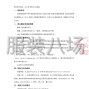 德州市区 - 武城县第四中学冬季校服采购项目...