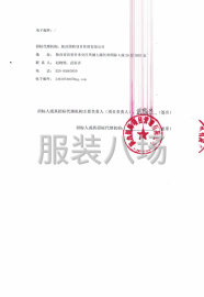 undefined - 西安市浐灞御锦城小学2025年学生校服采购项目 - 图4