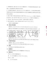 undefined - 西安市浐灞御锦城小学2025年学生校服采购项目 - 图3