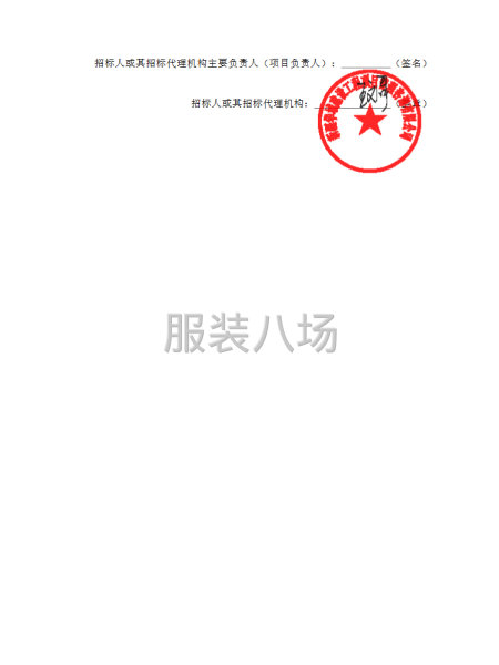 乌鲁木齐市第五十四小学学生校服采购项目-第3张图片