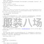 台州市区 - 临海师范附属小学新生校服采购...