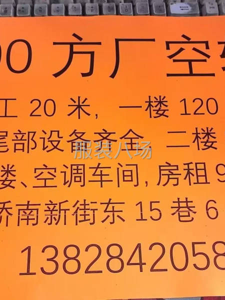 一楼复式200方厂转让设备齐全、空转也可-第1张图片