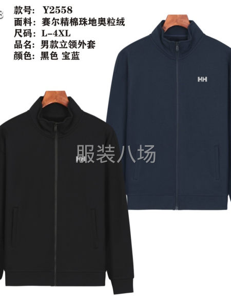 Y2558~HH拉鏈立領外套加絨 面料   賽爾精棉珠地奧粒-第1張圖片