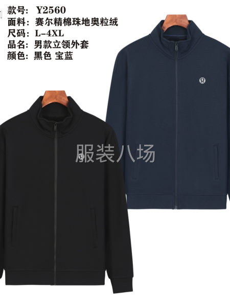 露露拉链立领外套加绒-第2张图片