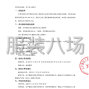 沈阳市区 - 烹饪学院2025级新生实训工装制作...