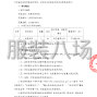 赤峰市区 - 校服采购项目竞争性磋商公告