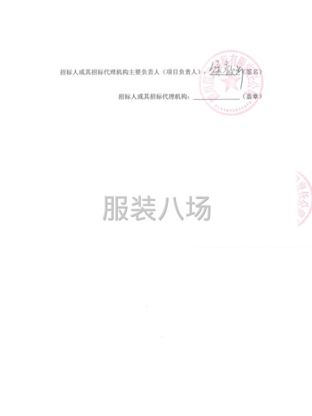 周至縣新區小學一年級新生校服采購項目公開招標公告-第3張圖片