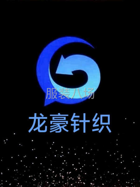 东莞大朗毛织源头工厂-第1张图片