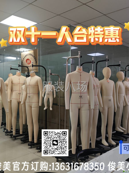 双十一限定福利 常规人台85折-第1张图片