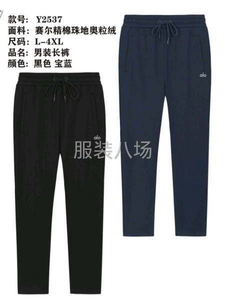 AL0平腳長褲加絨-第1張圖片