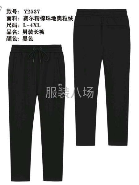 AL0平腳長褲加絨-第2張圖片