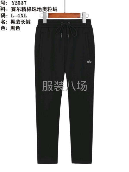 AL0平腳長褲加絨-第3張圖片