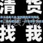 广州 - 白云区 - 石井 - 专业服装布料等库存回收