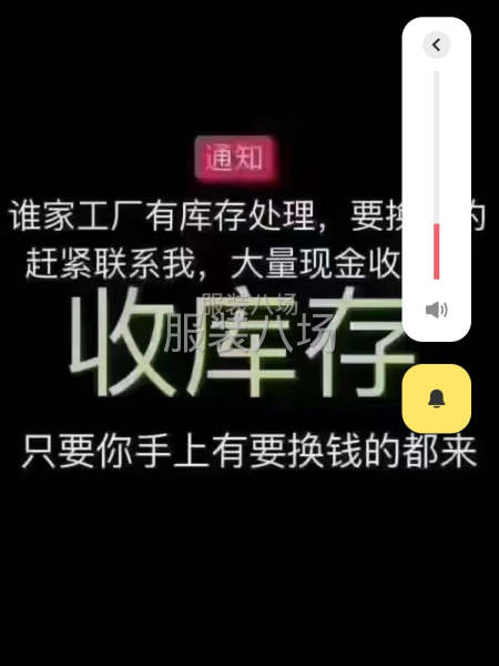 专业服装布料等库存回收-第2张图片