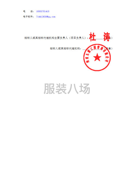 2025年开封市实验小学学生校服采购项目-第6张图片