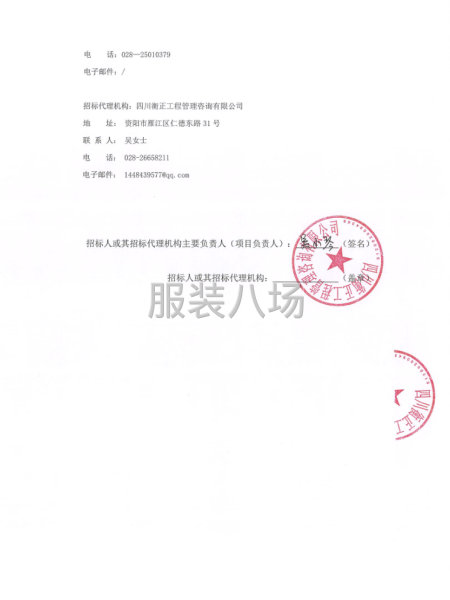资阳市雁江区第七小学2025年秋季四年级学生校服采购项目竞争-第3张图片