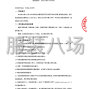 吉林市区 - 吉林市第九中学2025级学生校服...