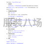 石家庄市区 - 石家庄市第二十一中学校服采购...