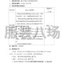 枣庄市区 - 滕州市育才中学校服采购项目招标...