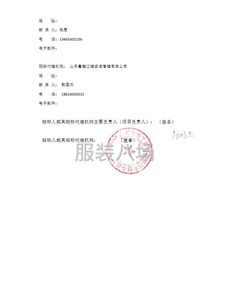 山东鄄城农村商业银行股份有限公司2025年工装采购项目-第2张图片
