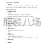 菏泽市区 - 山东鄄城农村商业银行股份有限...