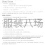 长春市区 - 工装加工采购项目(二次)招标项目