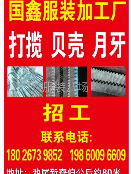 服装加工，贝壳绣，拉月牙，打揽，-第1张图片