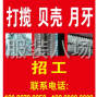 揭陽 - 普寧市 - 服裝加工，貝殼繡，拉月牙，打攬...