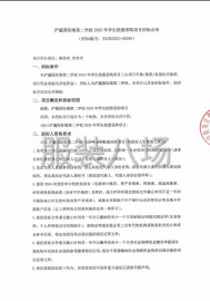 undefined - 浐灞国际港第二学校2025年学生校服采购项目招标公告 - 图1
