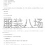赤峰市区 - 阿鲁科尔沁旗天山第三中学学生...
