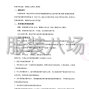岳阳市区 - 岳阳市第一职业中等专业学校冬季...