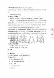 undefined - 浐灞国际港第二学校2025年学生校服采购项目招标公告 - 图2