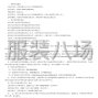 资阳市区 - 资阳市雁江区丹山中学校服采购...