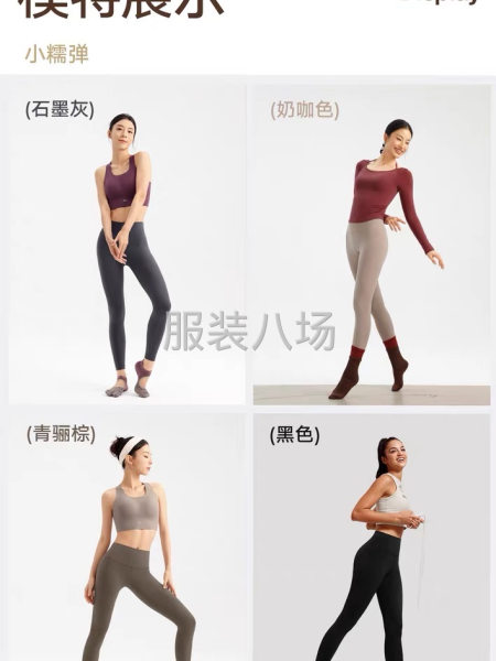 包工包料瑜伽裤，能做四针六线，和双针压线的工厂，能车好的工厂-第6张图片