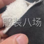 湖州 - 南浔区 - 旧馆 - 大量收购华棉复合奥粒绒，羊驼绒...