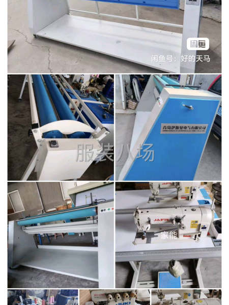 吸毛機，壓襯機，即墨放布機，鍋爐，-第6張圖片