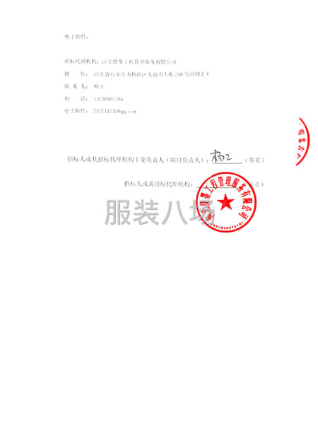 邯郸市海翔学校2025-2026学年校服采购项目-第3张图片