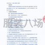 曲靖市区 - 宣威市落水镇初级中学校服采购...